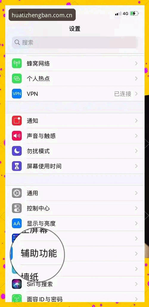 华体手机登录iOS版 华体体育平台iOS版本登录操作教程:从下载到使用全指南