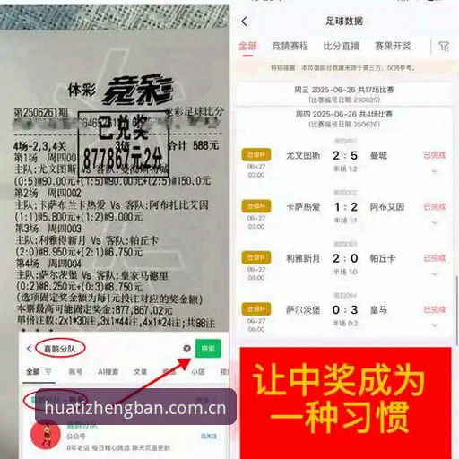 皇马选举风波深度分析：从特瓦斯专访看俱乐部的未来走向与私有化隐忧